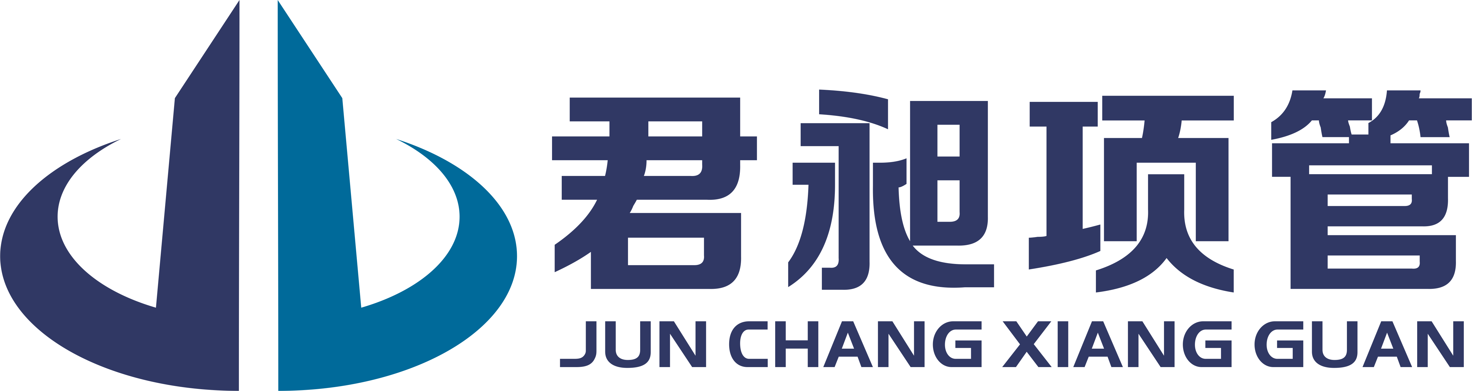 四川君昶工程项目管理有限公司